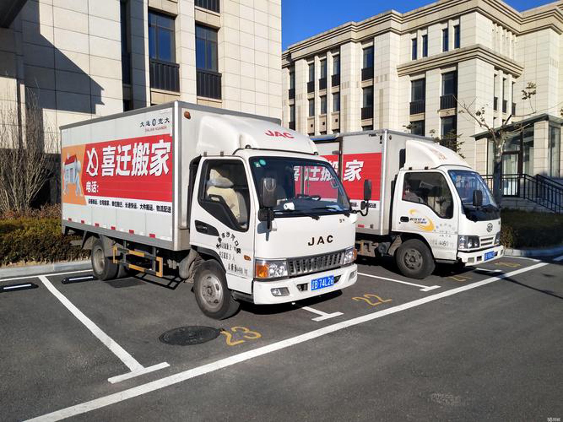 国贸搬家